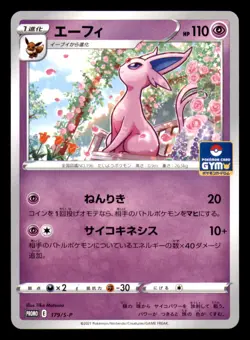 Espeon 179/S-P Promo Sword & Shield Promos Pokemon Japanese Near Mint - Image 1