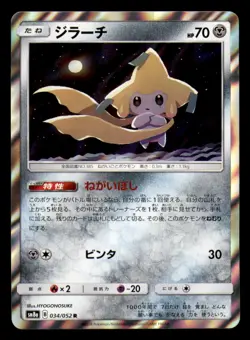 Jirachi 034/052 Rare Dark Order Pokemon Japanese Near Mint - Image 1