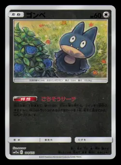 Munchlax 114/173 Reverse Holo Tag All Stars Pokemon Japanese Near Mint - Image 1