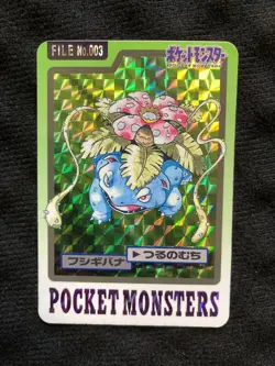 Pokemon Carddass Venusaur Prism Holo Japanese #230509 - Image 1