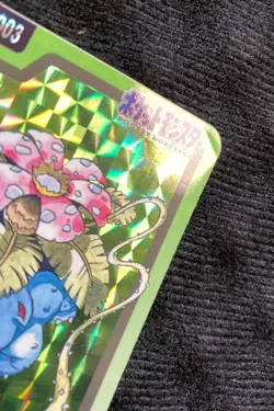 Pokemon Carddass Venusaur Prism Holo Japanese #230509 - Image 2