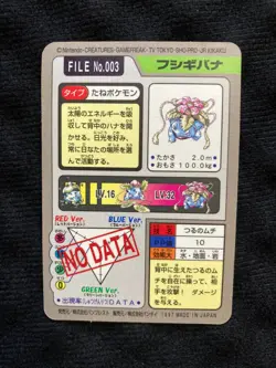 Pokemon Carddass Venusaur Prism Holo Japanese #230509 - Image 3