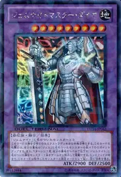Yugioh Card DT14-JP033 Gem Knight Master Diamond | Secret Japanese - Image 1