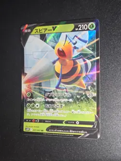 POKEMON - BEEDRILL V 001/067 - S10P SPACE JUGGLER - HOLO - JAPANESE LP - Image 1