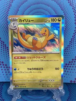 Pokemon TCG: Dragonite - 149/165 - Holo Rare - Japanese sv2a - NM 🔥🔥🔥 - Image 1
