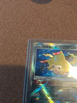 Pokemon TCG Chinese Sword & Shield CS6aC-086/131 K Radiant Jirachi HOLO MINTCard - Image 3