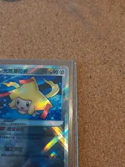 Pokemon TCG Chinese Sword & Shield CS6aC-086/131 K Radiant Jirachi HOLO MINTCard - Image 4