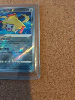 Pokemon TCG Chinese Sword & Shield CS6aC-086/131 K Radiant Jirachi HOLO MINTCard - Image 5
