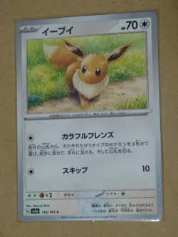 Eevee 133/165 Sv2a: Pokemon Card Regular Japanese - Image 1