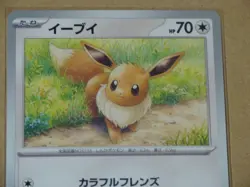 Eevee 133/165 Sv2a: Pokemon Card Regular Japanese - Image 3