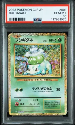 PSA10 9Th Consecutive Number Pokemon Card Classic Three-Person Evolution Line - Image 2
