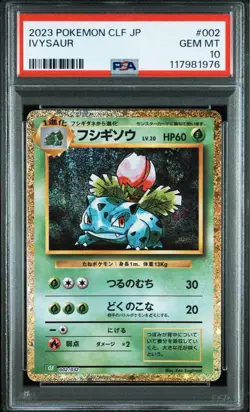 PSA10 9Th Consecutive Number Pokemon Card Classic Three-Person Evolution Line - Image 4