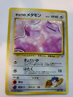 Koga's ditto Gym Holo Japanese Pokemon Card Base WOTC NM + - Image 1