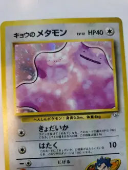 Koga's ditto Gym Holo Japanese Pokemon Card Base WOTC NM + - Image 3