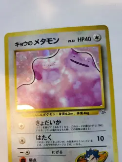 Koga's ditto Gym Holo Japanese Pokemon Card Base WOTC NM + - Image 4
