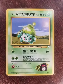 Erika's Bulbasaur Japanese Gym Pokemon Card WOTC NM - Mint - Image 1