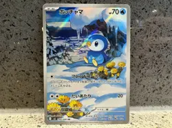 Piplup 085/080 AR M2 Inferno X Japanese Pokemon Card Near Mint - Image 1