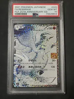 Pokemon Card Reshiram 25Th 020/025 PSA10 Error - Image 1