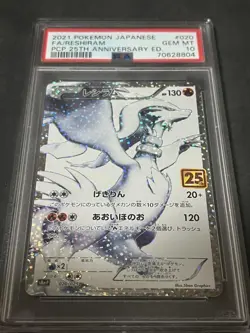 Pokemon Card Reshiram 25Th 020/025 PSA10 Error - Image 3