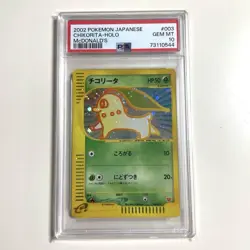 PSA10 Swirl Holo Pokemon Card E Chicolita Macdonald'S Promo - Image 1