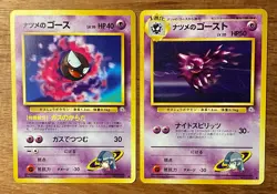 Pokemon TCG Sabrinas Gastly + Haunter Challenge from the Darkness Japanese 1999 - Image 2