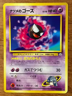 Pokemon TCG Sabrinas Gastly + Haunter Challenge from the Darkness Japanese 1999 - Image 3