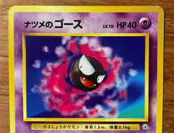 Pokemon TCG Sabrinas Gastly + Haunter Challenge from the Darkness Japanese 1999 - Image 4