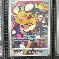 Pokemon Dedenne CHR 200/184 S8b VMAX Climax - Card Japanese MINT - Image 1