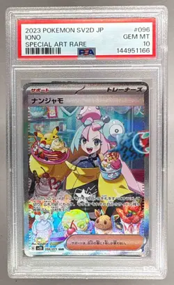 2023 Pokemon Scarlet & Violet Clay Burst Japanese 096 Iono SAR PSA 10 144951166 - Image 1