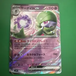2023 Pokemon Japanese Scarlet ex Gardevoir ex 028/078 RR sv1S Double Rare - Image 1