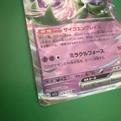 2023 Pokemon Japanese Scarlet ex Gardevoir ex 028/078 RR sv1S Double Rare - Image 2