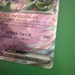2023 Pokemon Japanese Scarlet ex Gardevoir ex 028/078 RR sv1S Double Rare - Image 3