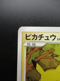 Pokemon Japanese Non-Holo Card Pikachu Nintendo NO.025 DPBP#026 1st Edition - Image 2