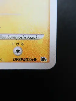 Pokemon Japanese Non-Holo Card Pikachu Nintendo NO.025 DPBP#026 1st Edition - Image 4