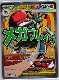 Mega Lucario ex 033 ME: Mega Evolution Promo - Pokemon Card - NM - Image 1