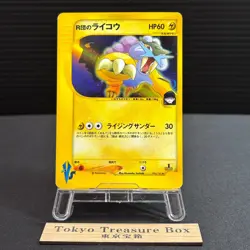 Rocket's Raikou VS Series 1st Ed 094/141 Holo Japanese Pokemon e Card - Image 1