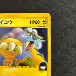 Rocket's Raikou VS Series 1st Ed 094/141 Holo Japanese Pokemon e Card - Image 4