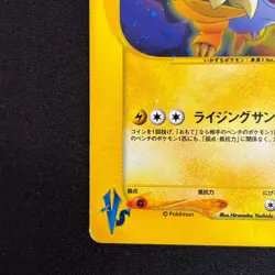 Rocket's Raikou VS Series 1st Ed 094/141 Holo Japanese Pokemon e Card - Image 5