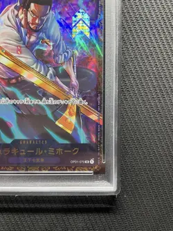 One Piece Card Mihawk Flagship Battle Winning Memorial PSA10 - Image 5