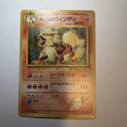 Blaine's Arcanine Gym Challenge No.059 Excellent Japanese Pokemon Card #4 - Image 1