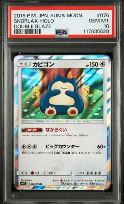 Pokemon Card Game PSA10 Sniffreast R Butt Kanahei - Image 2