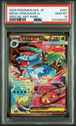 Pokemon Card Mega Fushigibana Ex Sar PSA10 - Image 1