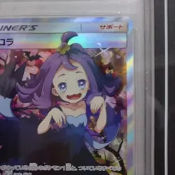 PSA10 Pokemon Card Game Ekba Acerola - Image 2