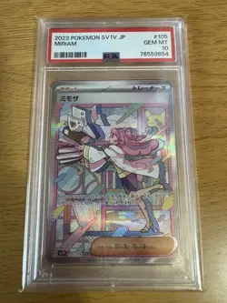 Pokemon Card Poke Mimosa PSA10 Sar Special Art - Image 1