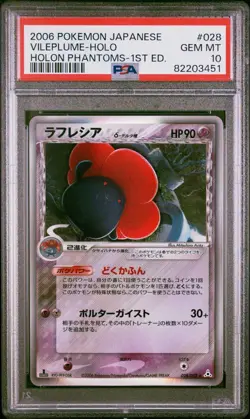 Pokemon Card Raffresia Delta PSA10 - Image 1