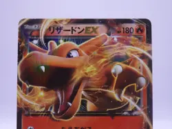 JAPANESE POKEMON CARD CHARIZARDEX WILD BLAZE DOUBLE RARE 011/080 - Image 3