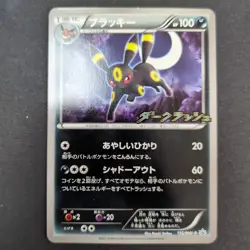 Umbreon 115/BW-P Dark Rush Promo Japanese Pokemon Card - Image 1