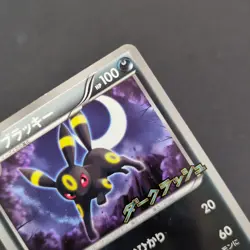 Umbreon 115/BW-P Dark Rush Promo Japanese Pokemon Card - Image 3
