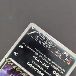 Umbreon 115/BW-P Dark Rush Promo Japanese Pokemon Card - Image 4