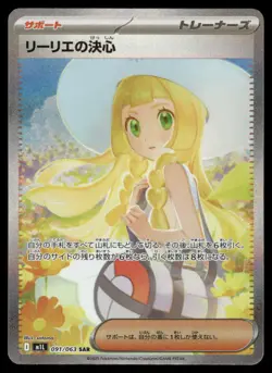 Pokemon Cards Lillie's Determination 091/063 Mega Brave Japanese NM - Image 1
